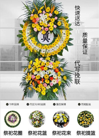 山东滨州滨城区市中街道老蒲城社区花圈代送